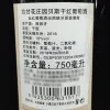 Free shipping! Lagan Flower Estate Bass Dry Red Wine, 2016, Humia Region, Spain, 750ml Item Picture